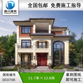 新中式三層帶露臺復(fù)式別墅效果及全套施工圖紙_農(nóng)村三層自建別墅設(shè)計(jì),鼎川建筑